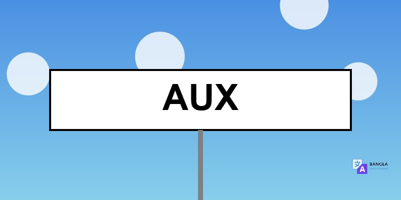 Aux Meaning in Bengali | Definition & Usage