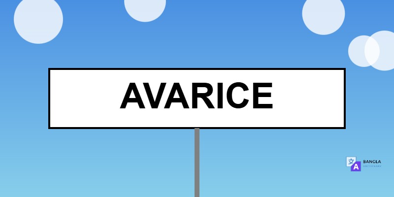 Avarice Meaning in Bengali | Definition & Usage