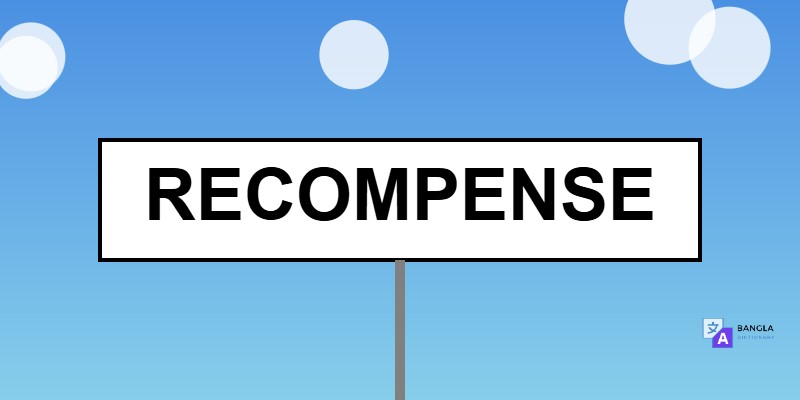 Recompense Meaning in Bengali | Definition & Usage