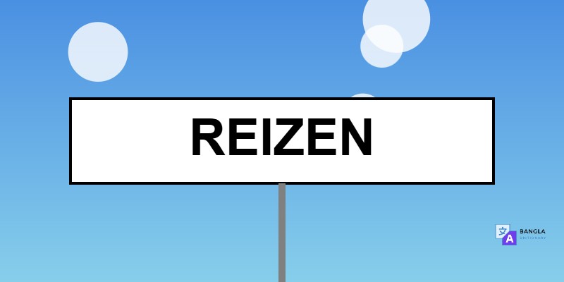 Reizen Meaning in Bengali | Definition & Usage