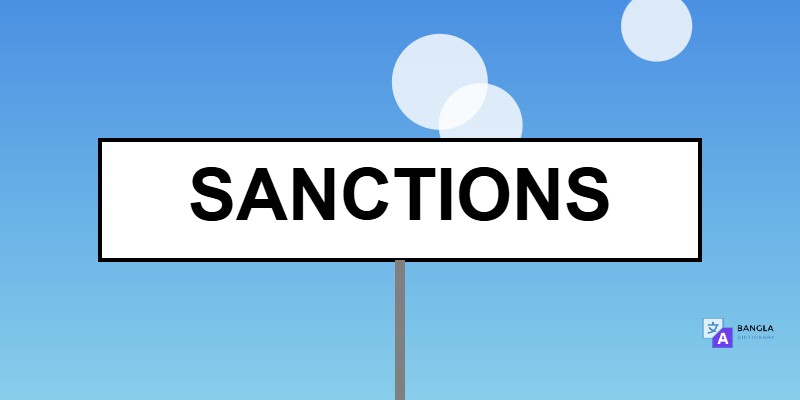 Sanctions Meaning in Bengali | Definition & Usage